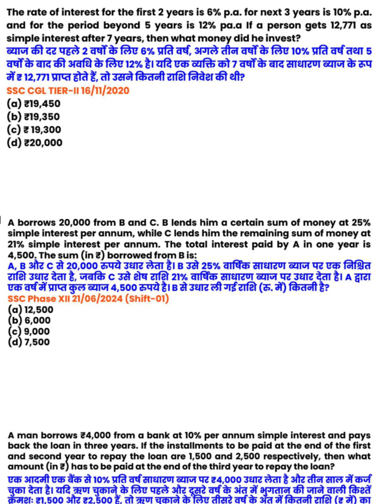 Simple Interest Part - 10 (Annotation & Without Annotation) - 757036 ...
