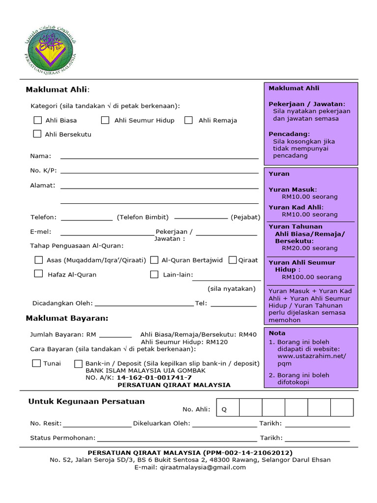PQM Reg Form v9 | PDF