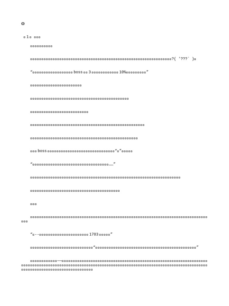 我在名柯写小说，惹我你就是女主| PDF