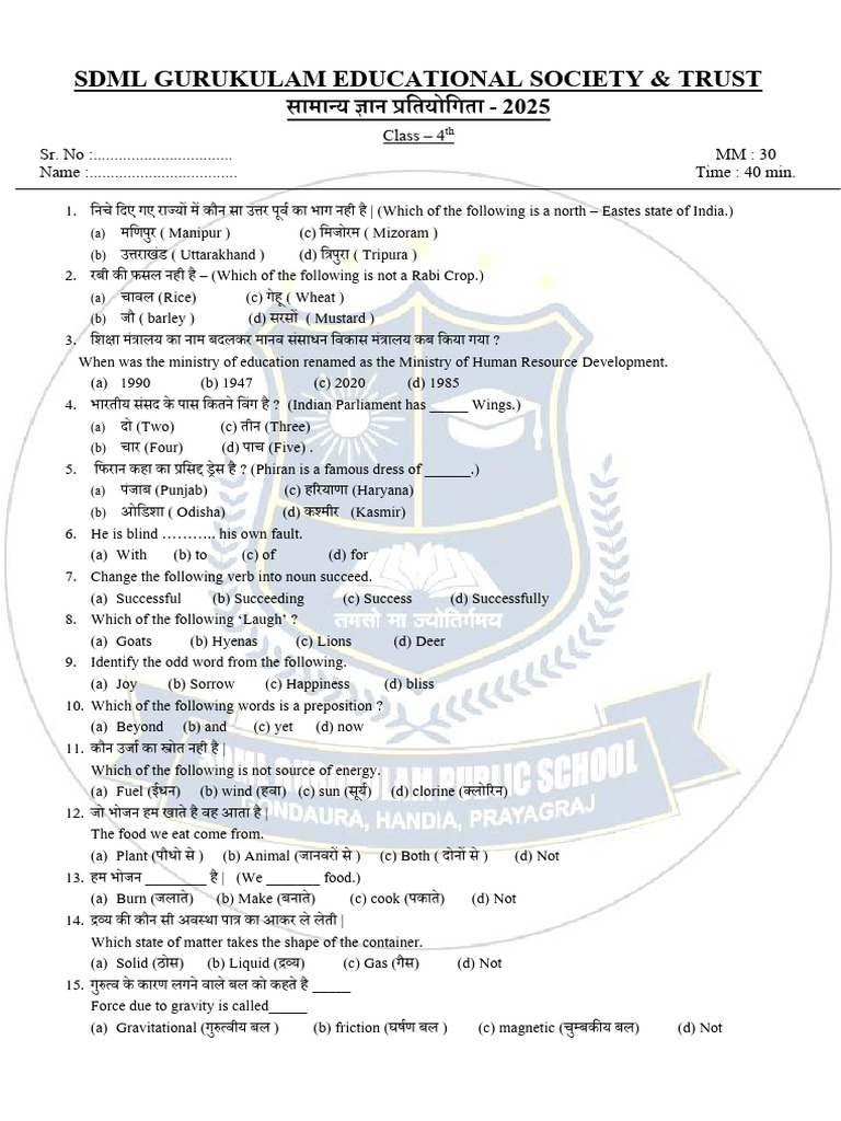 Class 4th | PDF