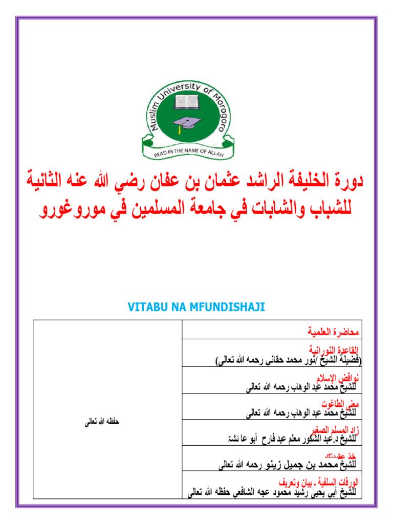 Ratiba Ya Daura | PDF