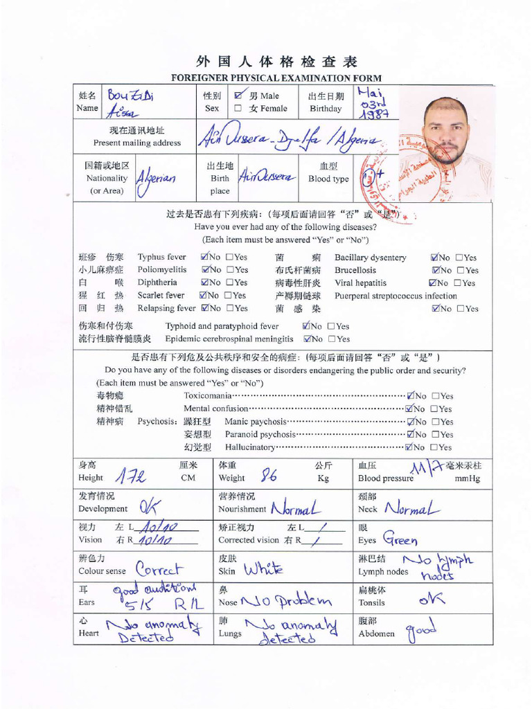 Medical Form | PDF