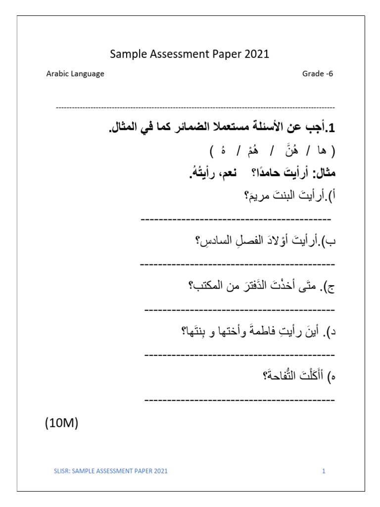 Sample Assessment Paper 2021 - GRADE 6pdf | PDF