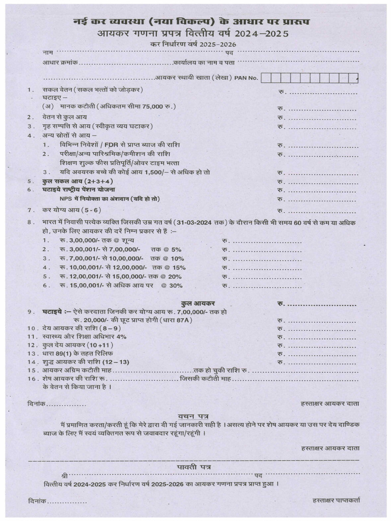 Tax Form New & Old | PDF