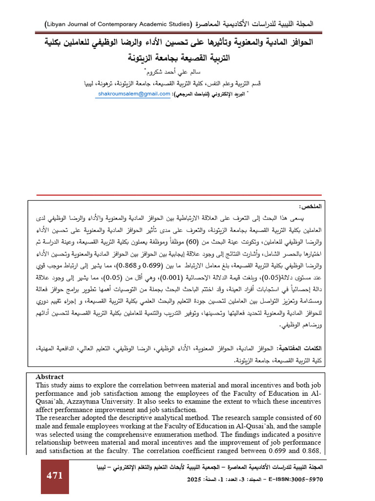 059 | PDF