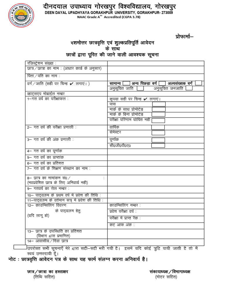 UP Scholarship Form - B | PDF