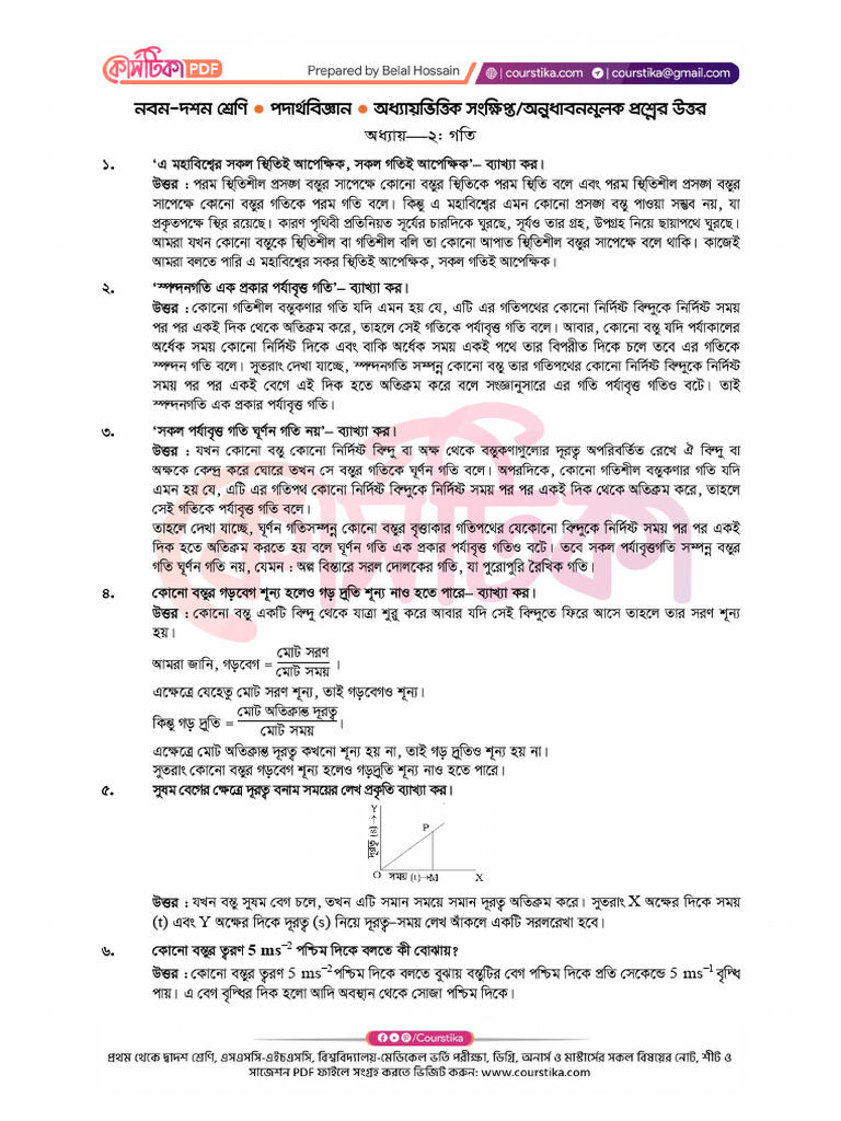 Physics of Acceleration and Motion | PDF
