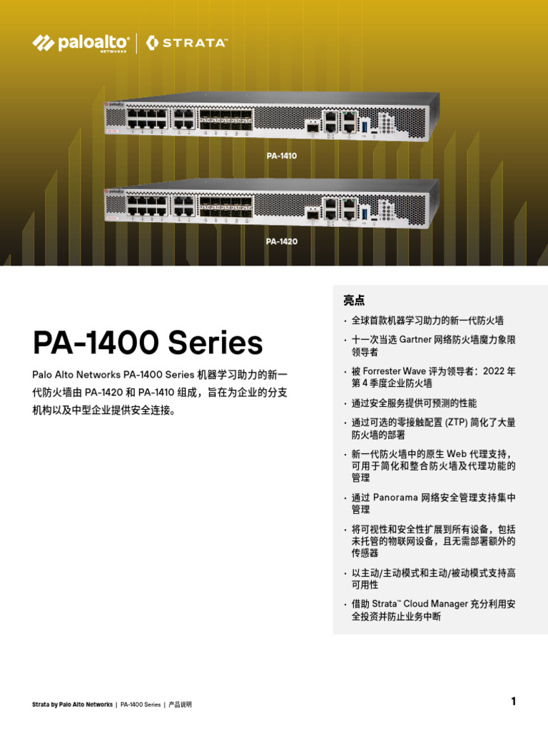 Pa 1400 Series CN | PDF