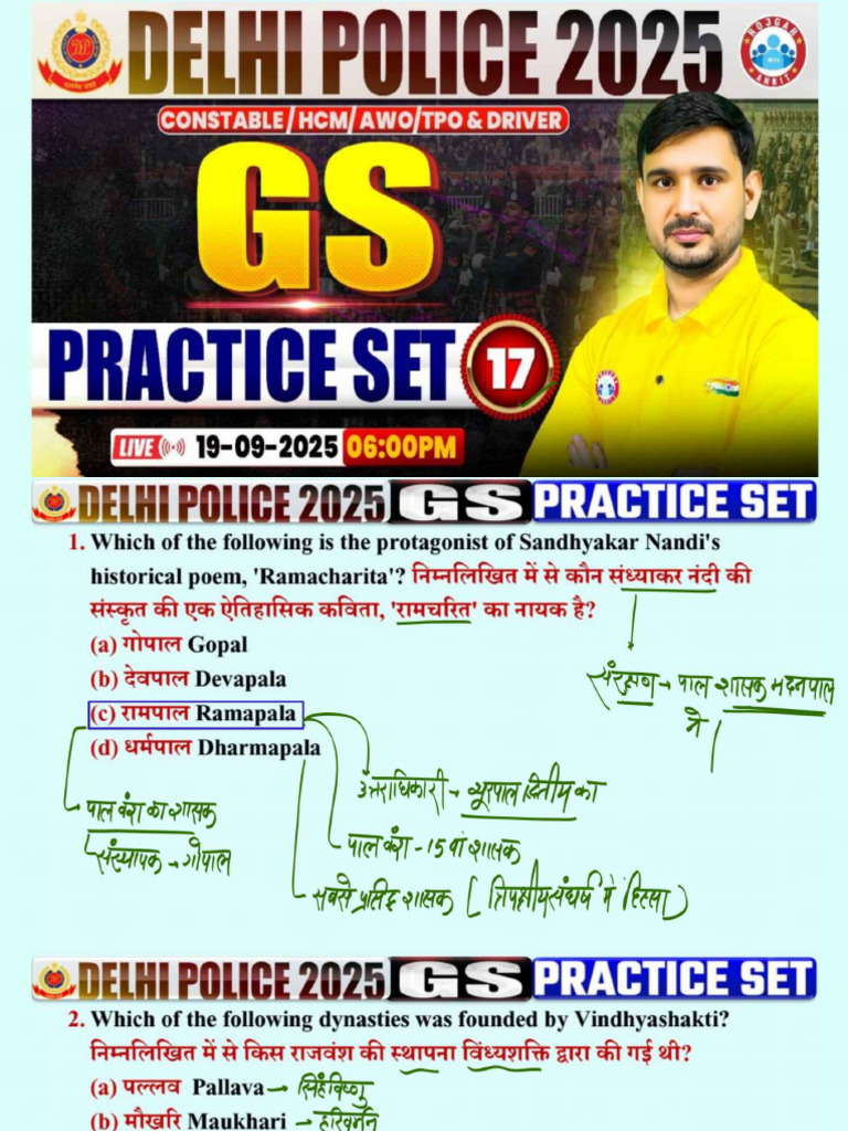 Practice Set 16 | PDF