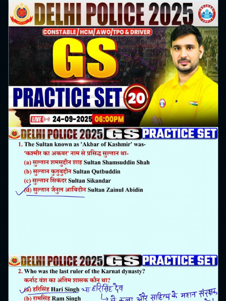 Practice Set 20 | PDF