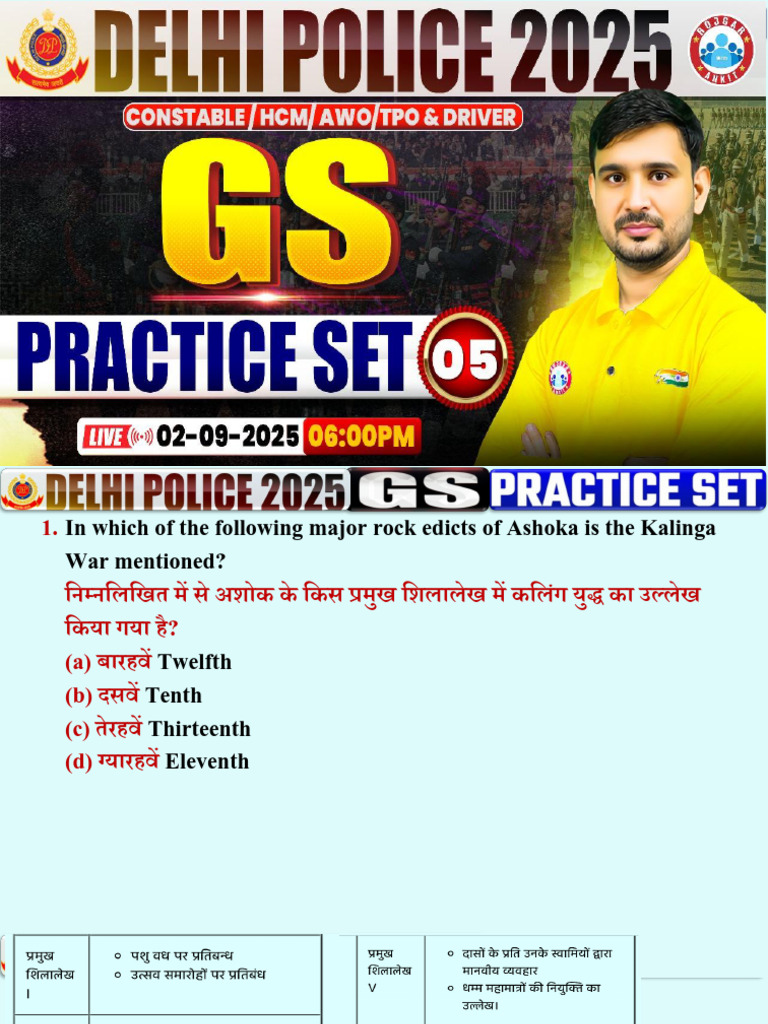 Practice Set 05 | PDF