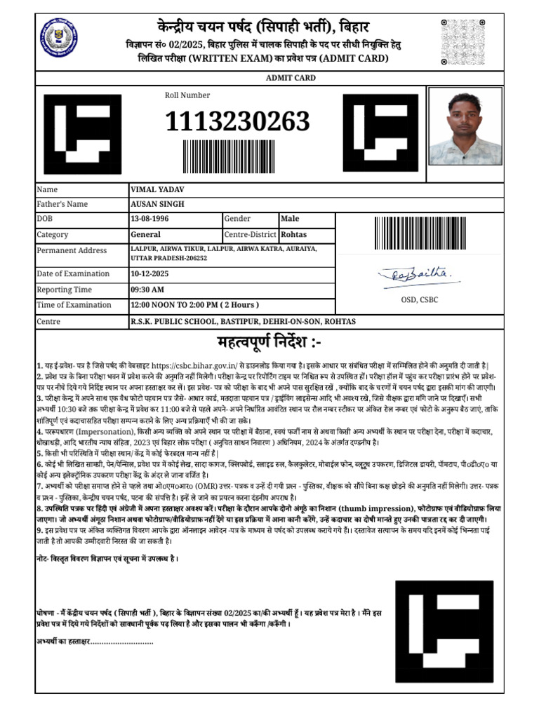 Bihar Police | PDF