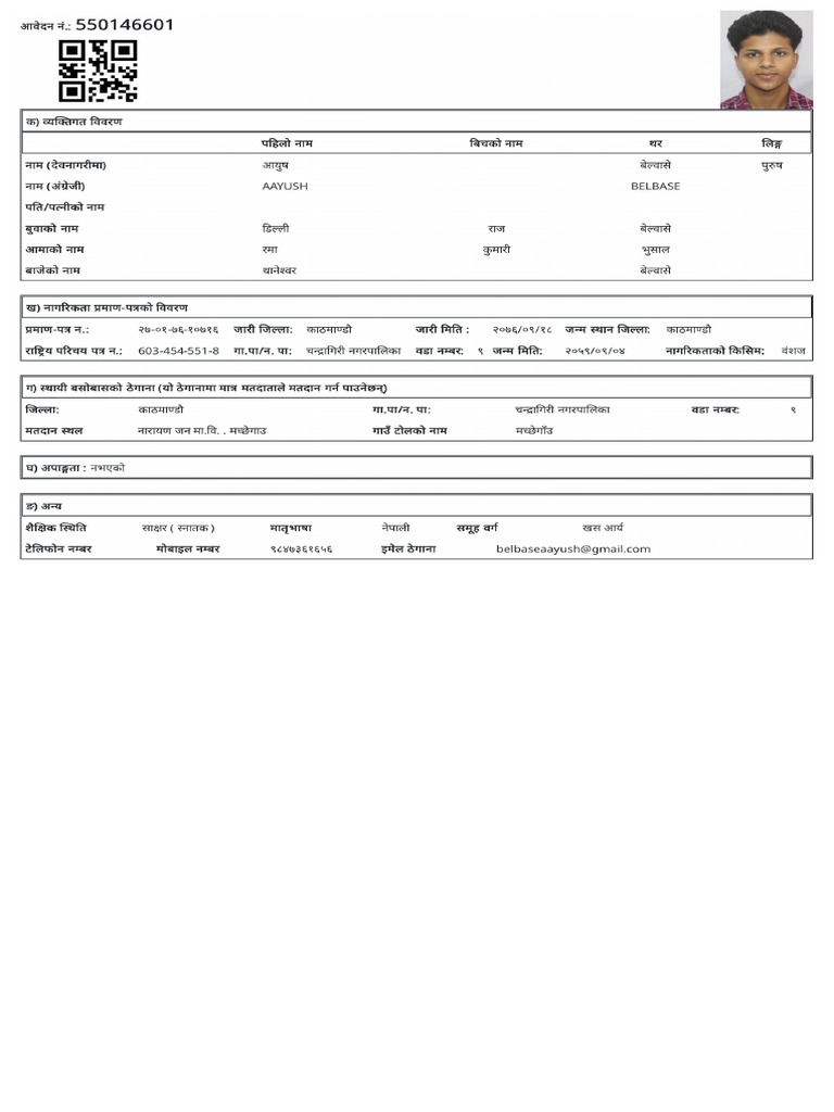 Ec N Pre Enrollment Form | PDF