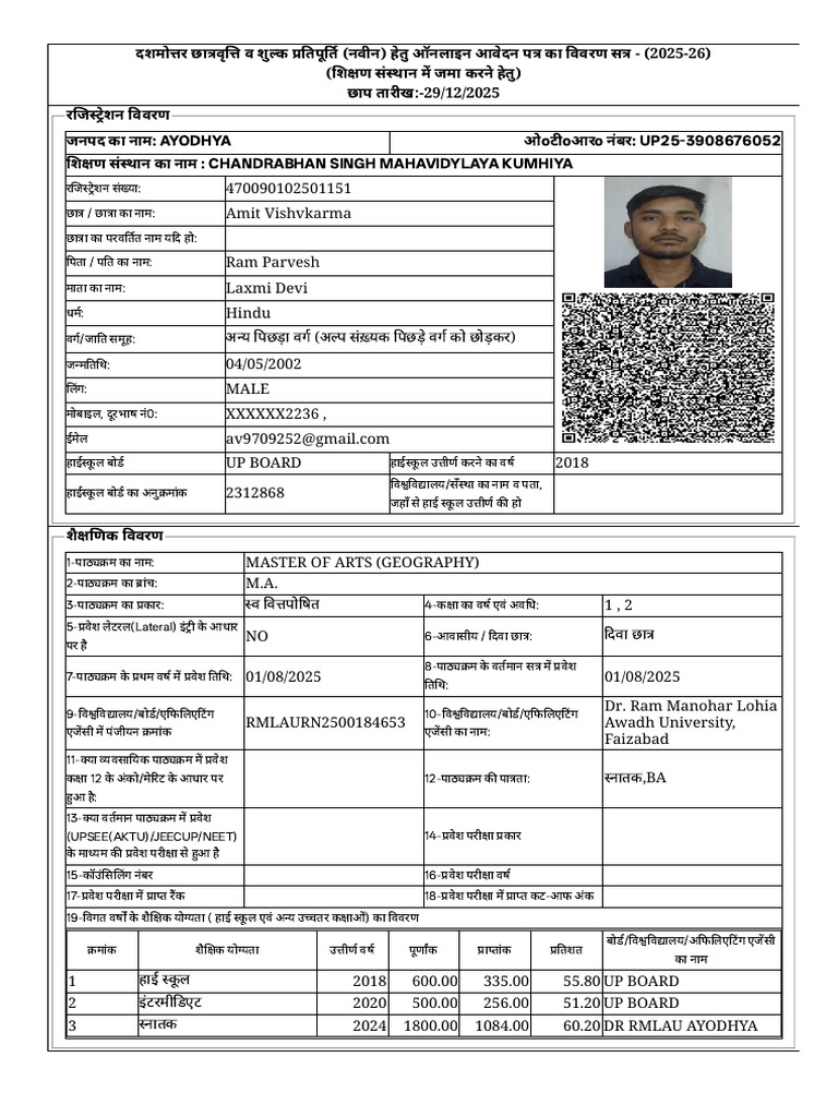 Amit | PDF