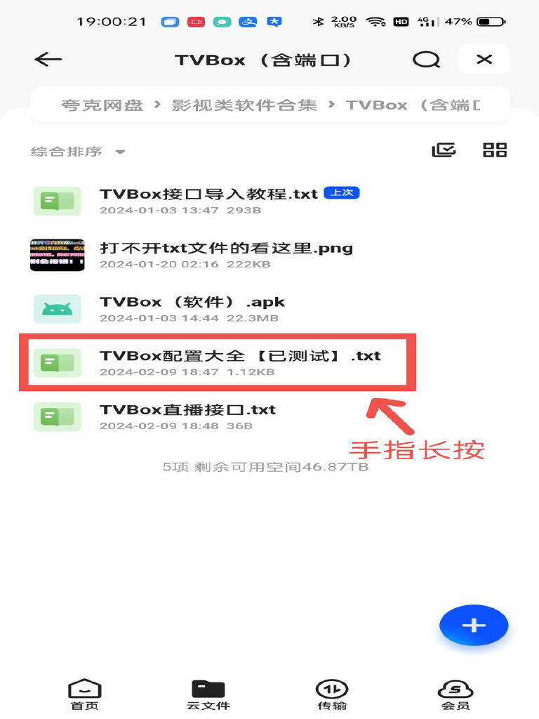 TVBox接口导入教程 | PDF
