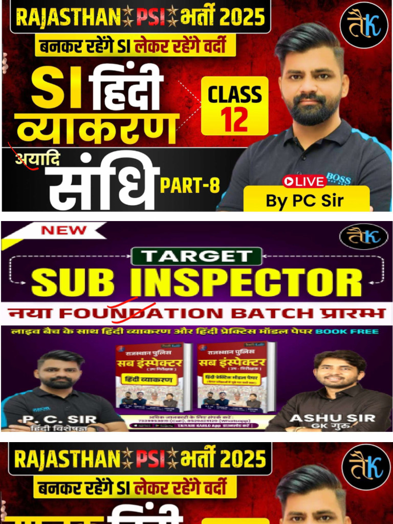 PC Sir Hindi (Part-12 ) Si Bharti | PDF