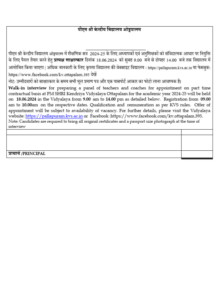Walk-in Interview for Teachers at KV Ottapalam | PDF | Special ...