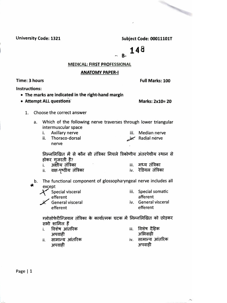 1st Professional Exam 2025 | PDF