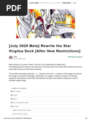 2025年7月環境】リライトザスター・ヴァージルア デッキ 【新制限適用