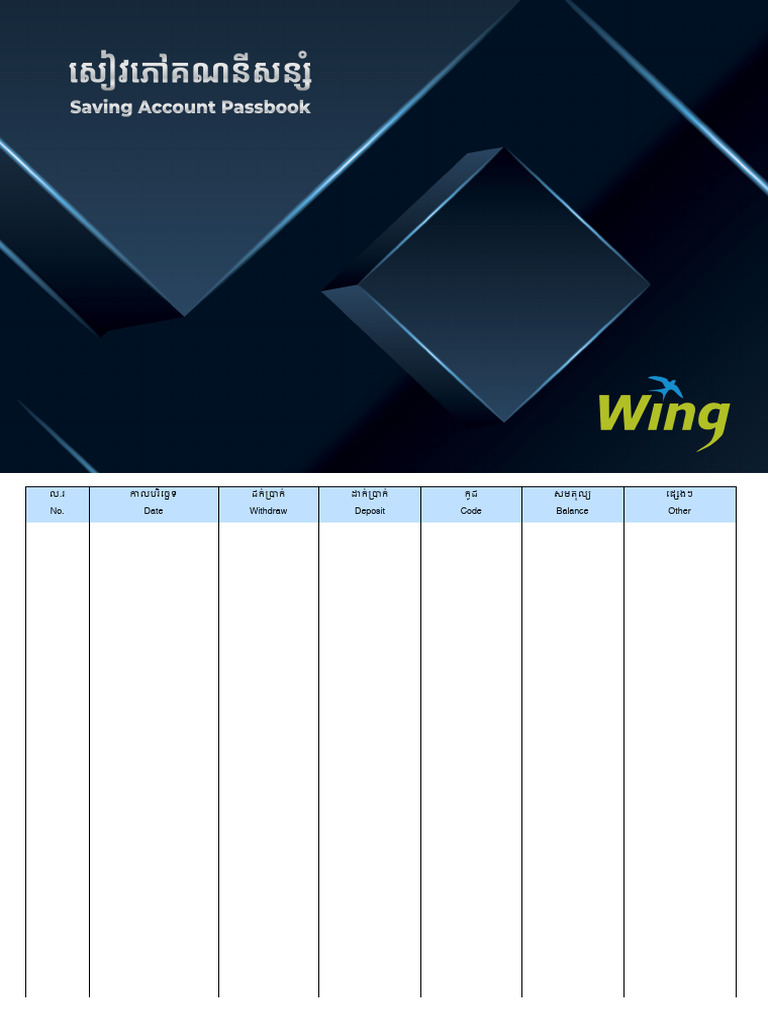 My Digital Passbook | PDF