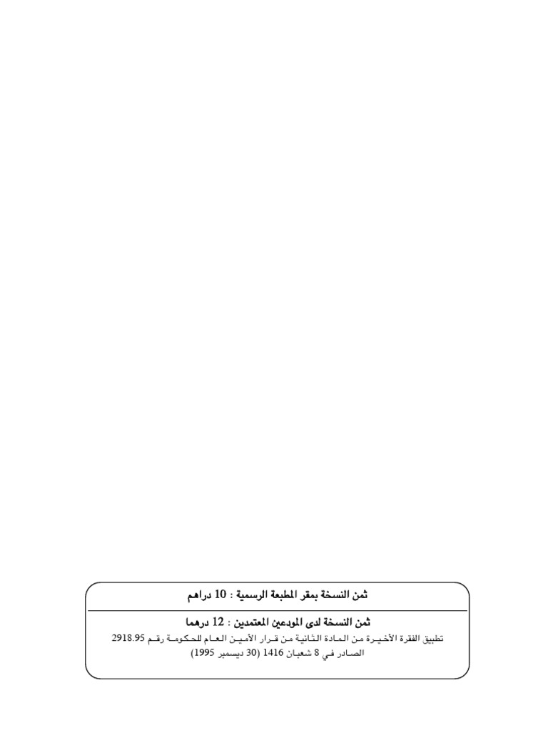 BO 5386 Ar 37 | PDF