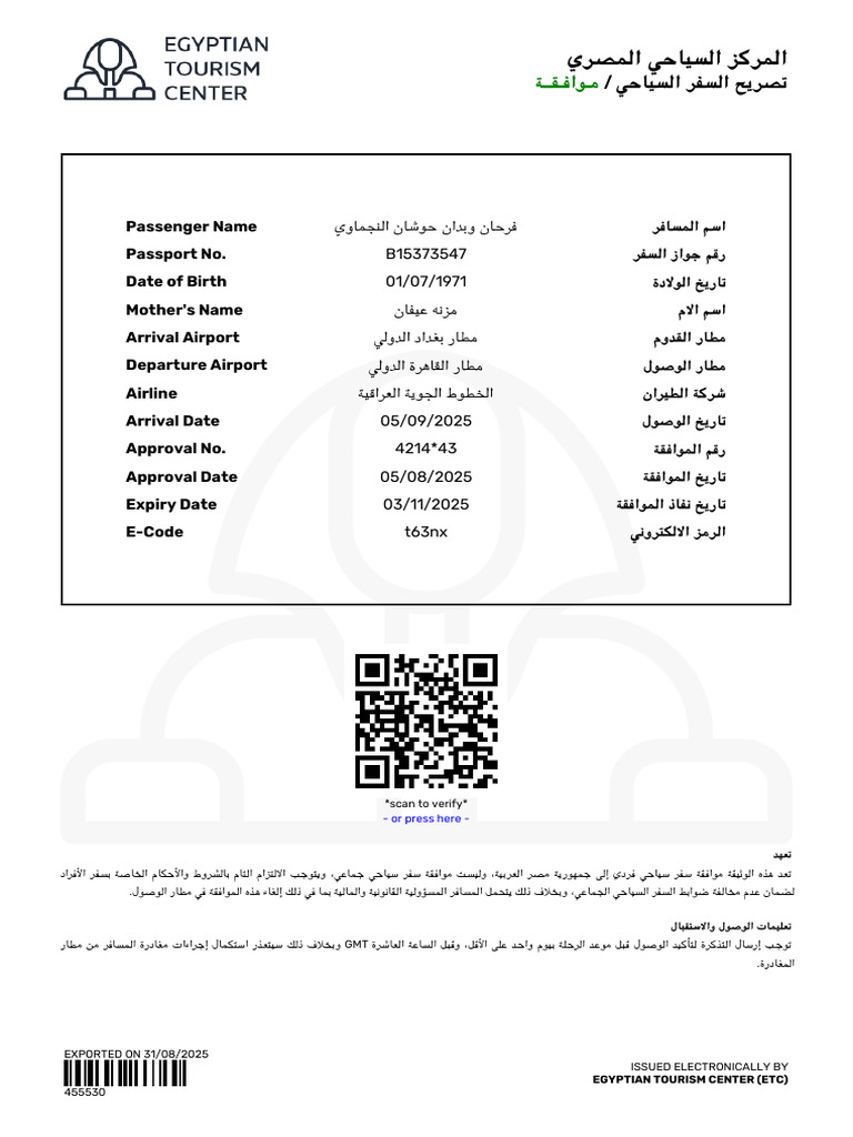 Egypt Entry Permit t63nx | PDF