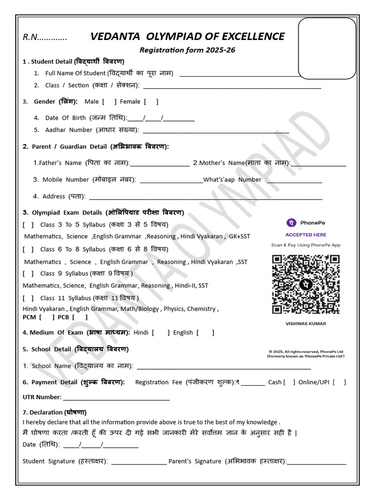 New Re Form | PDF