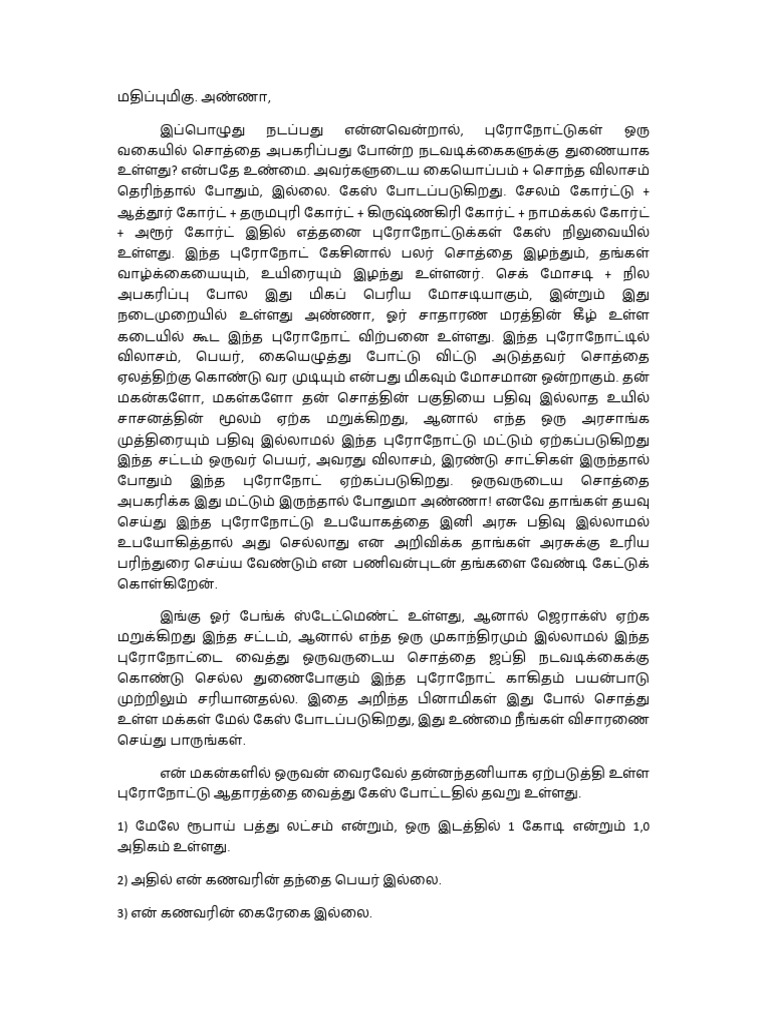 ProNote Case Complaint - Translation | PDF