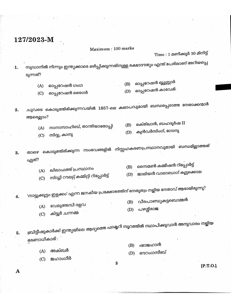 Cpo Question Paper @PSC - PDF - Bank | PDF