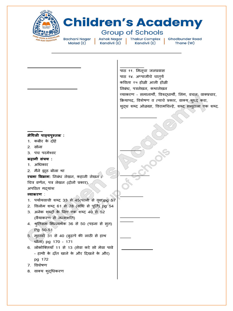 Grade VI Second Semester Portion 2025-26 | PDF