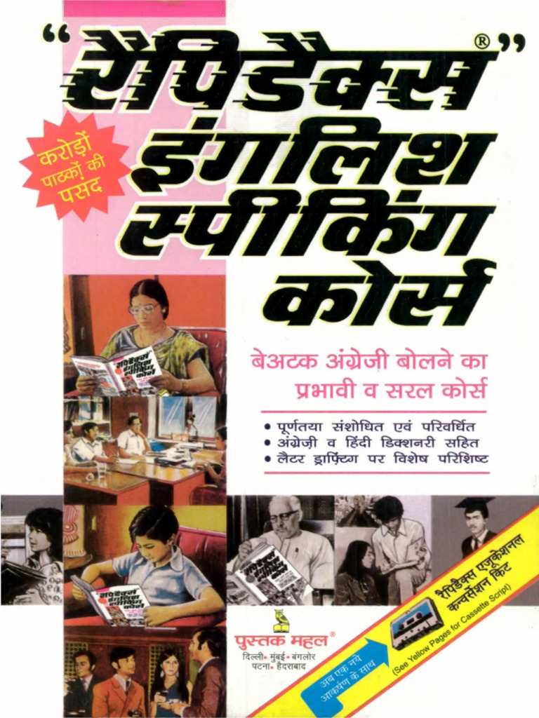 Rapidex English Speaking Course | PDF