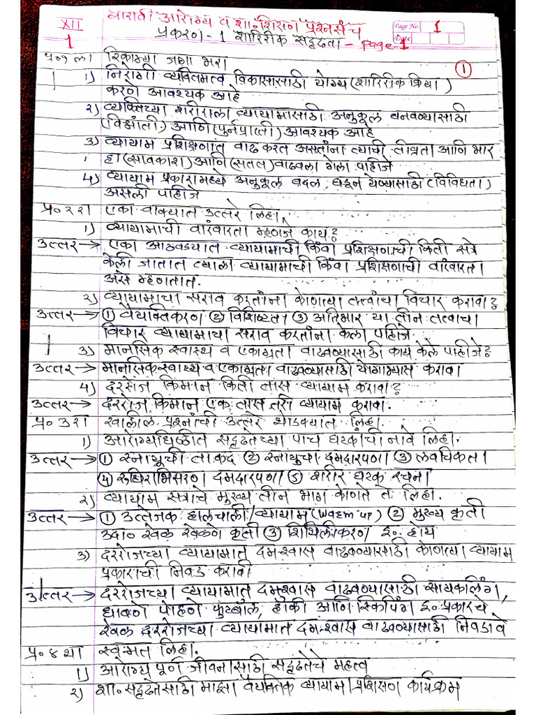 PT Marathi Medium | PDF
