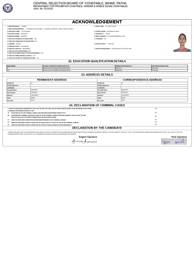 PUJA AHIRANI BIHAR POLICE CSBS APPLICATION FORM | PDF | Identity ...