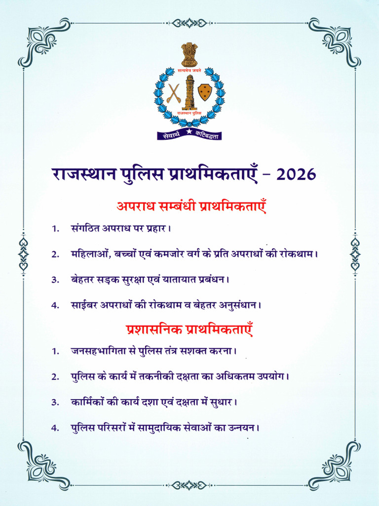 2026 | PDF