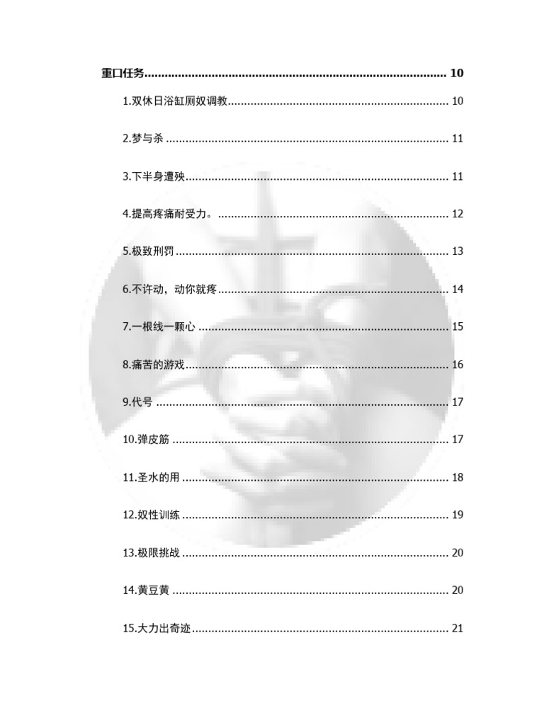 男m任务144例 PDF | PDF