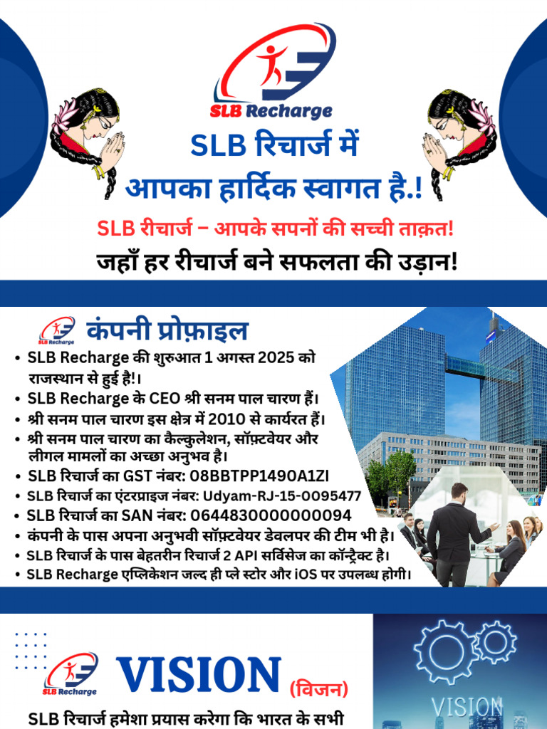 SLB Recharge PDF | PDF
