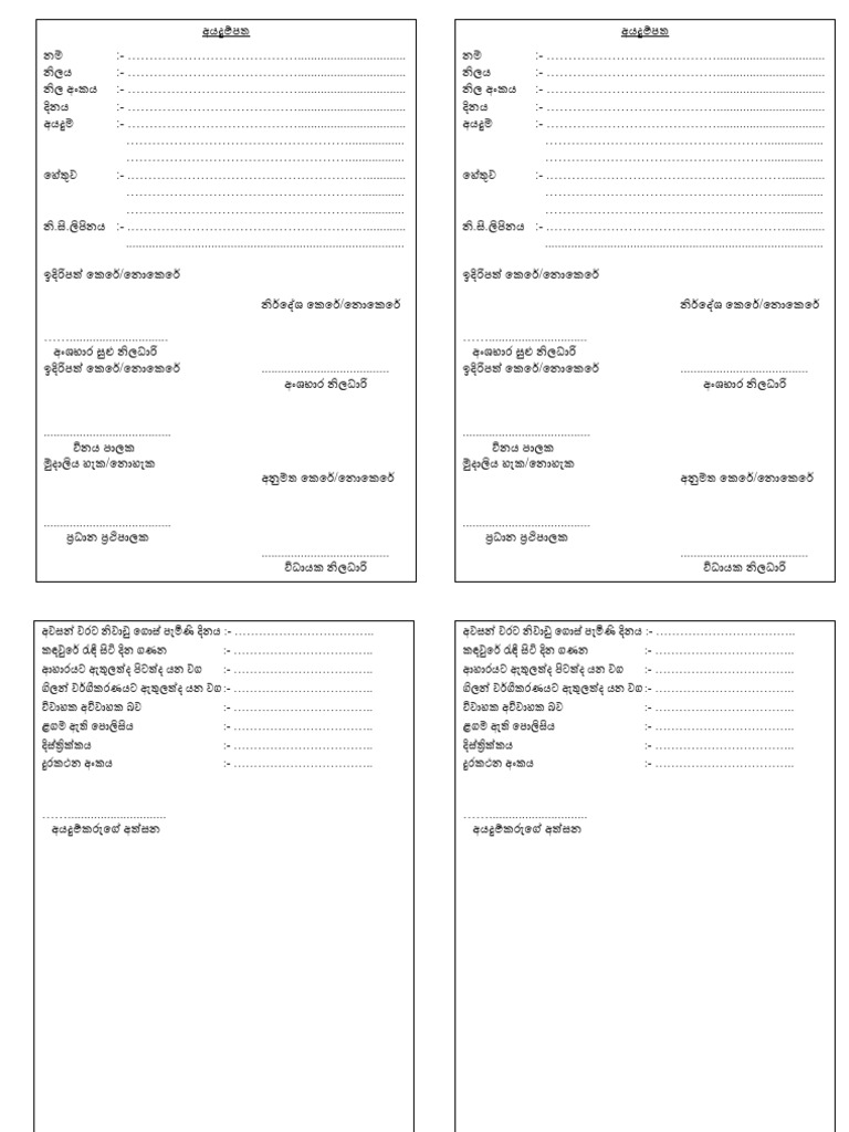 JS Leave Request | PDF