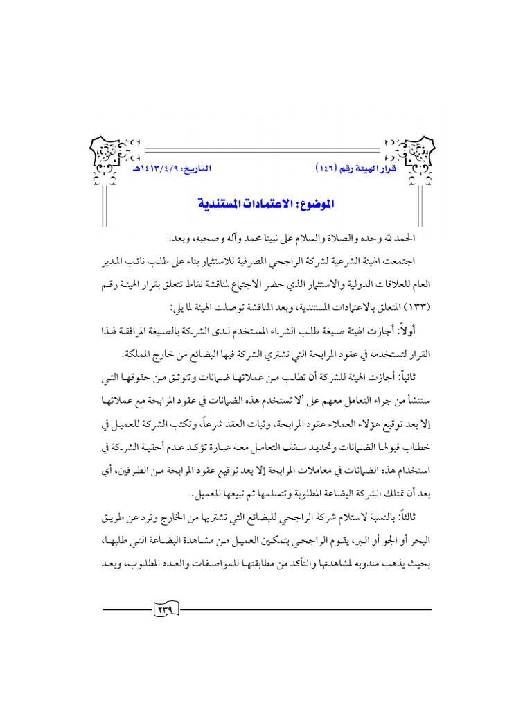 146 | PDF
