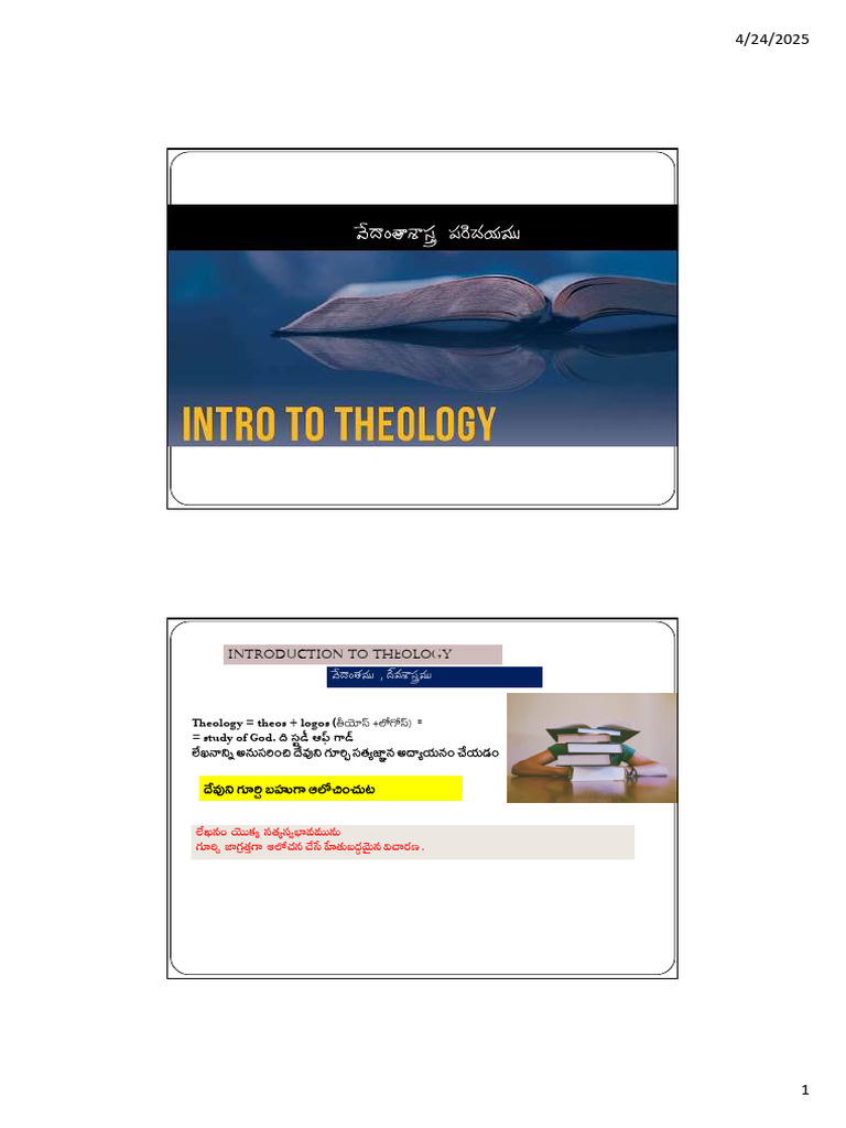 Introduction To Theology: Theology Theos + Logos Study of God | PDF