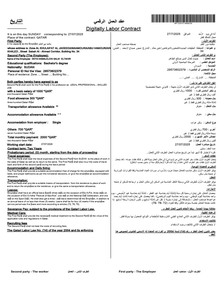 Digital Labor Contract in Qatar | PDF | Employment | Qatar