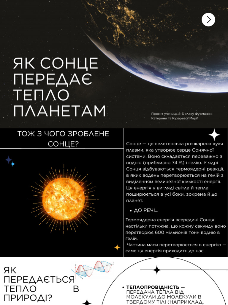 Earth Presentation For Students | PDF