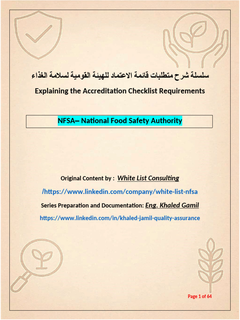 سلسلة شرح متطلبات قائمة الاعتماد Nfsa | PDF