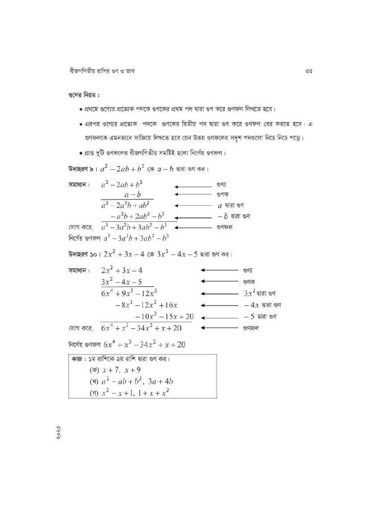 DDD | PDF
