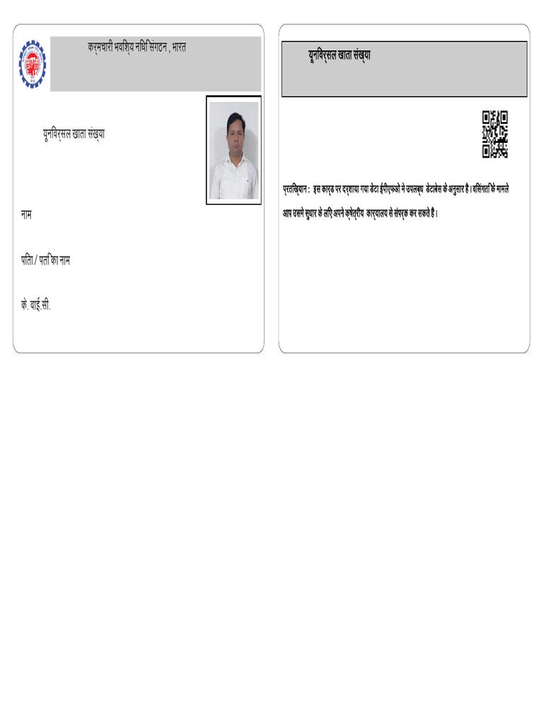epfo-pdf