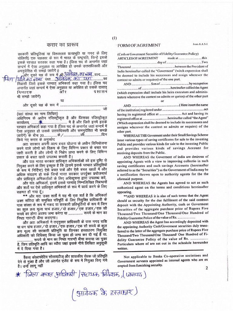 Agreement Form Sample (SAS) | PDF