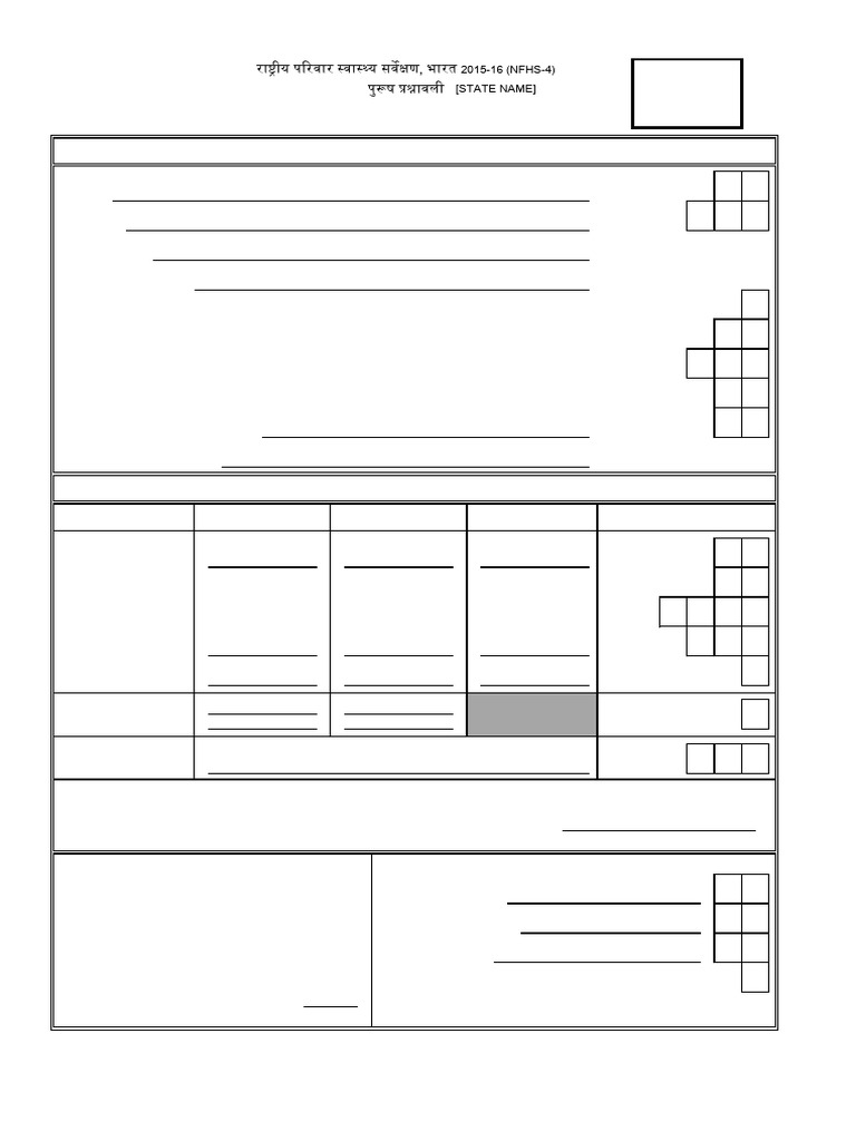 NFHS 4mans | PDF