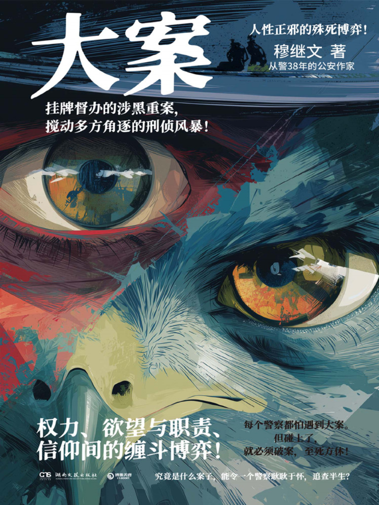 new24年讲座一：制造强国| PDF, image size:768x1024