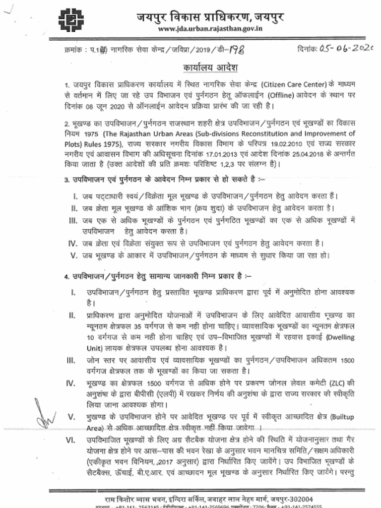 Subdivision Order | PDF