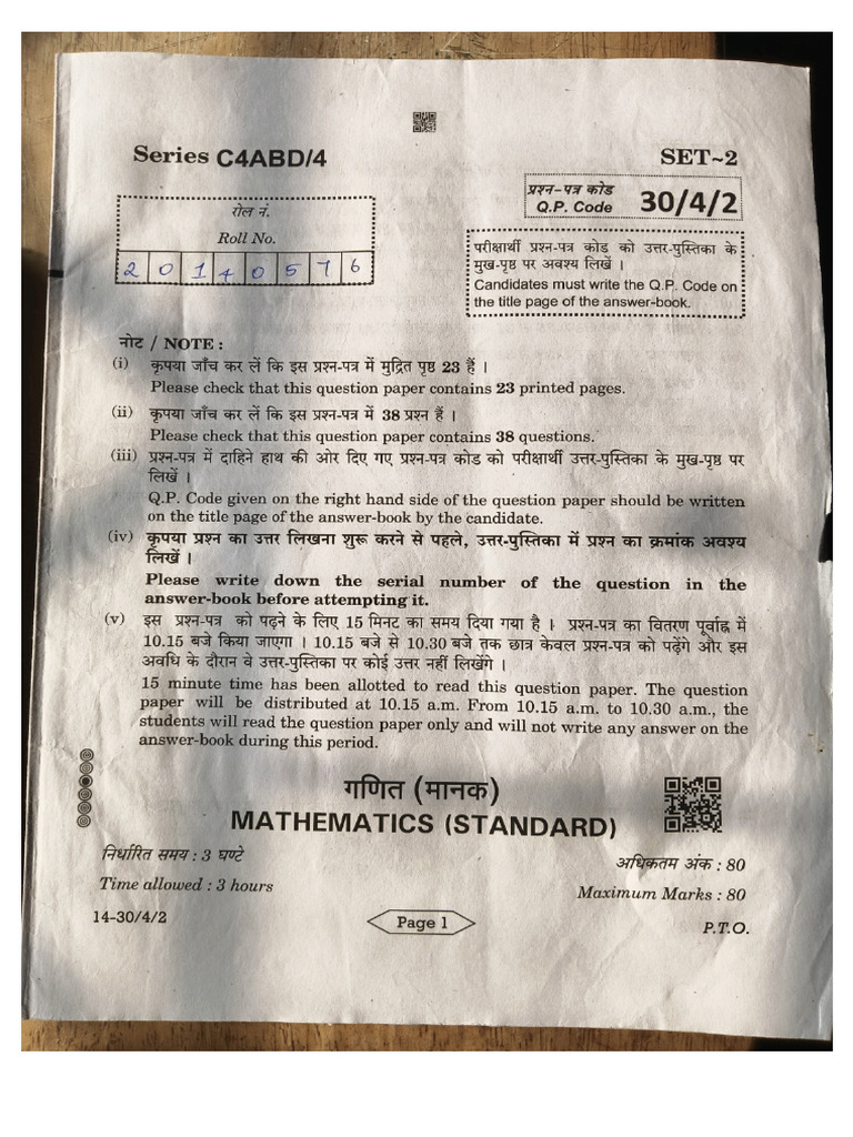 Board Question Paper 2024 | PDF