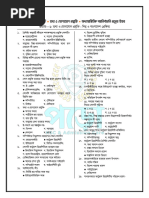 TR Form 21 Guidelines and Formats | PDF